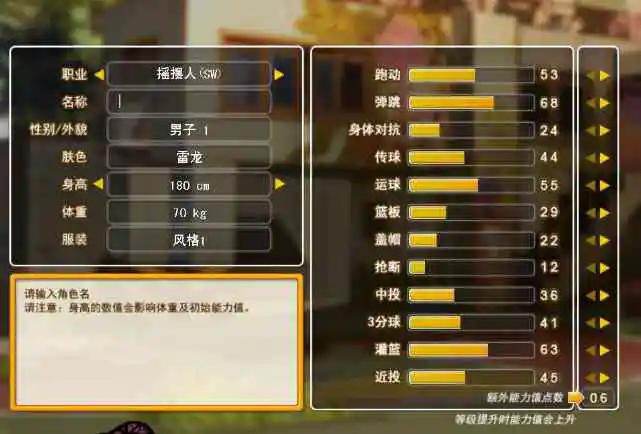 如何使用智能健身设备进行篮球专项训练_1