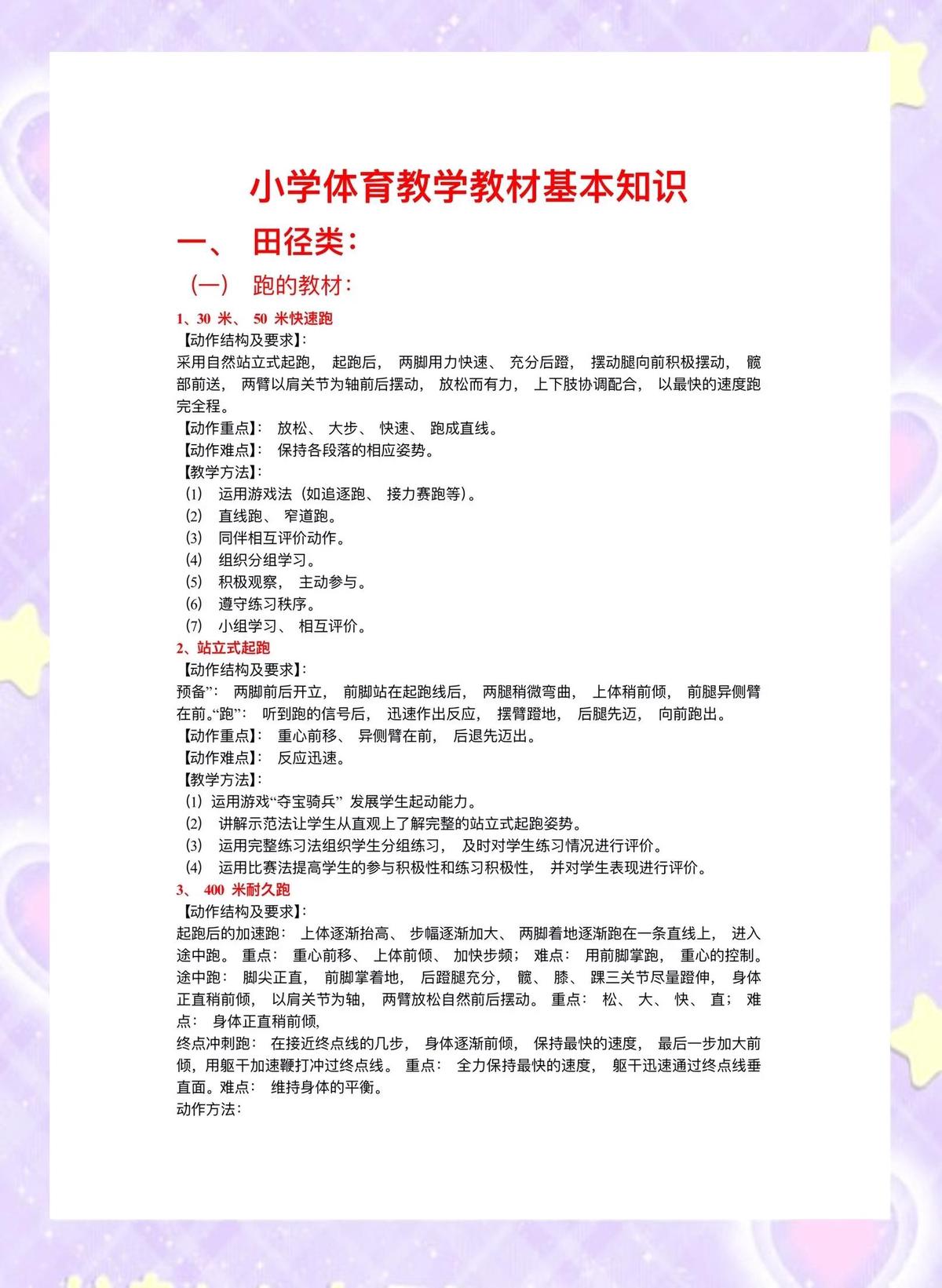 如何利用心理学原理改善篮球技能